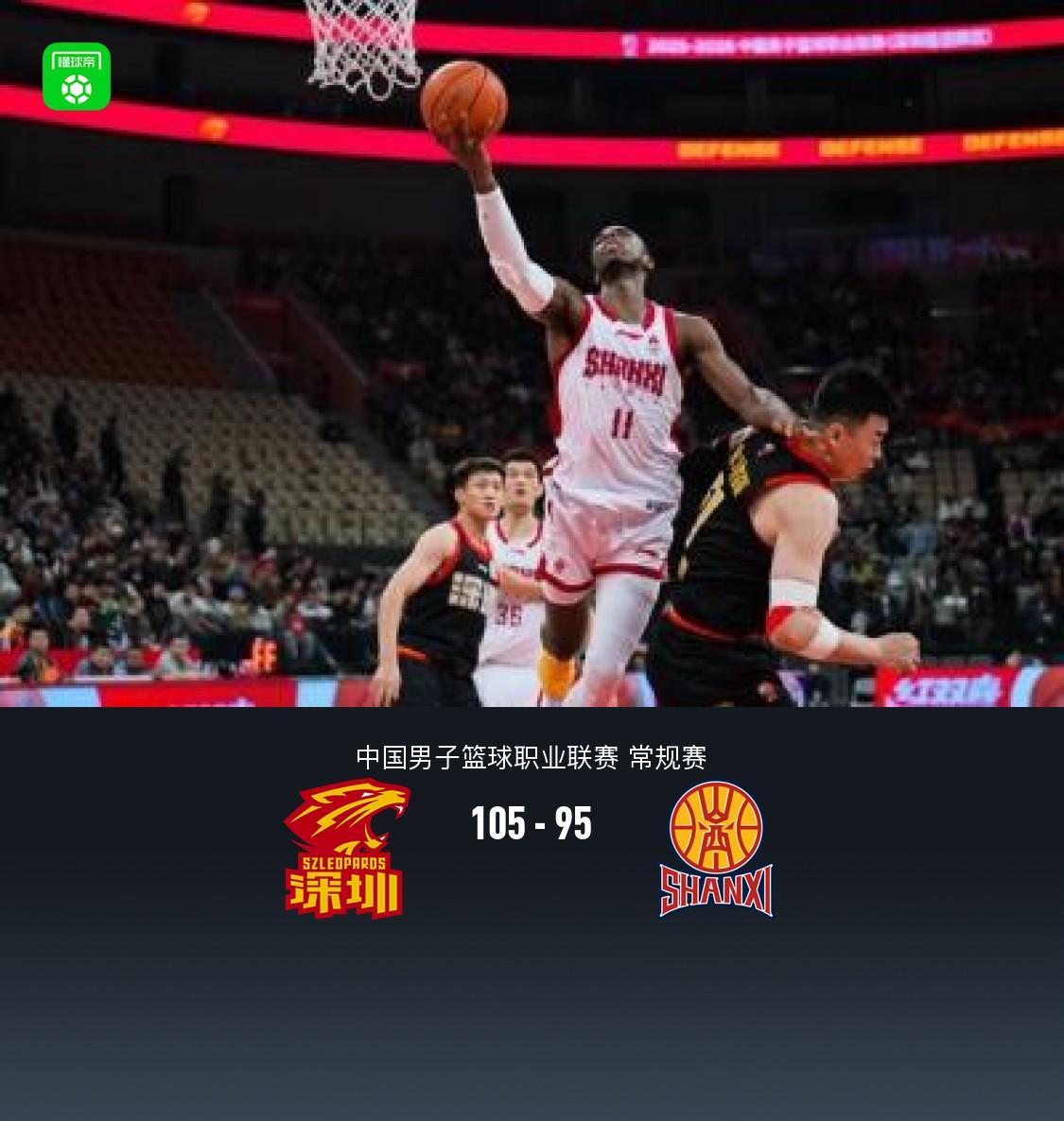 爱游戏体育app下载-深圳105-95山西取CBA3连胜，贺希宁23分，迪亚洛空砍31分